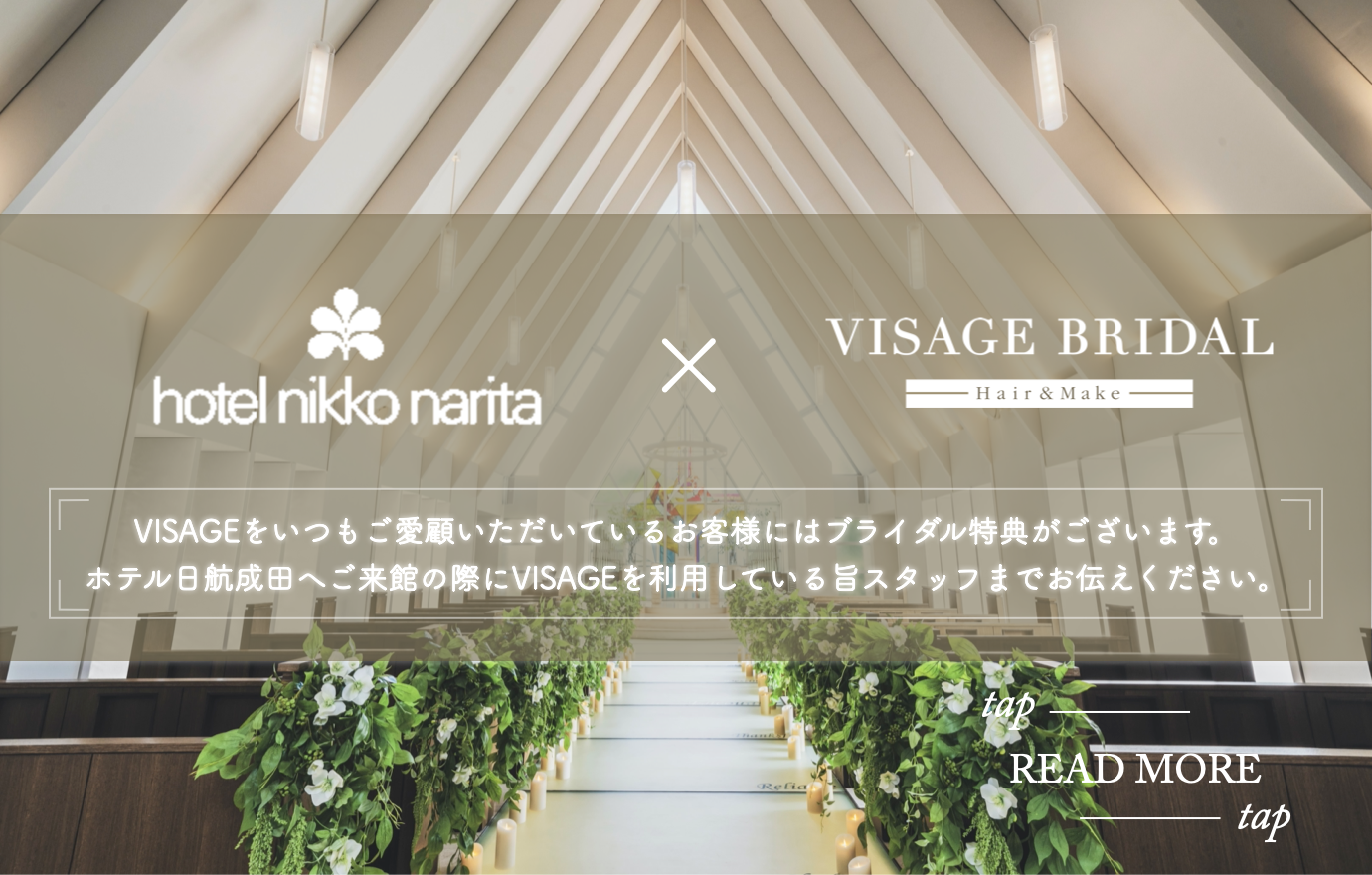 ホテル日航成田 × VISAGE BRIDAL